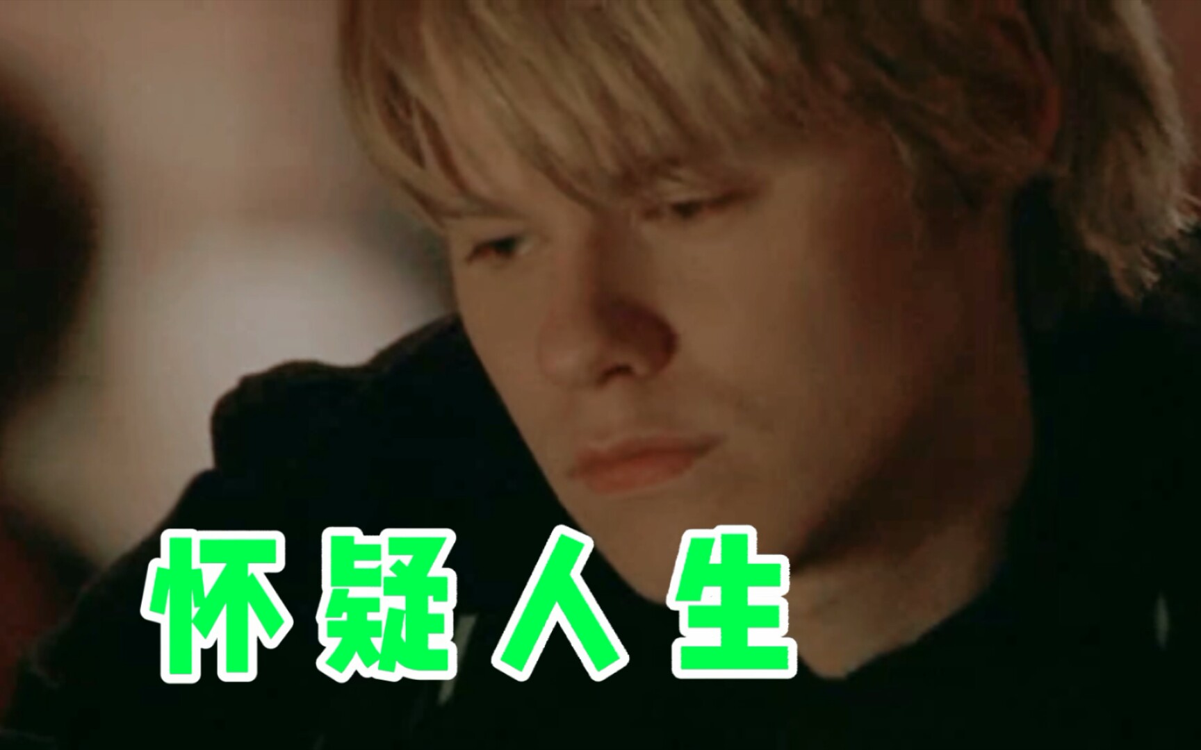 【同志亦凡人/QAF‖S3EP06】戒指也圈不住错的人哔哩哔哩bilibili