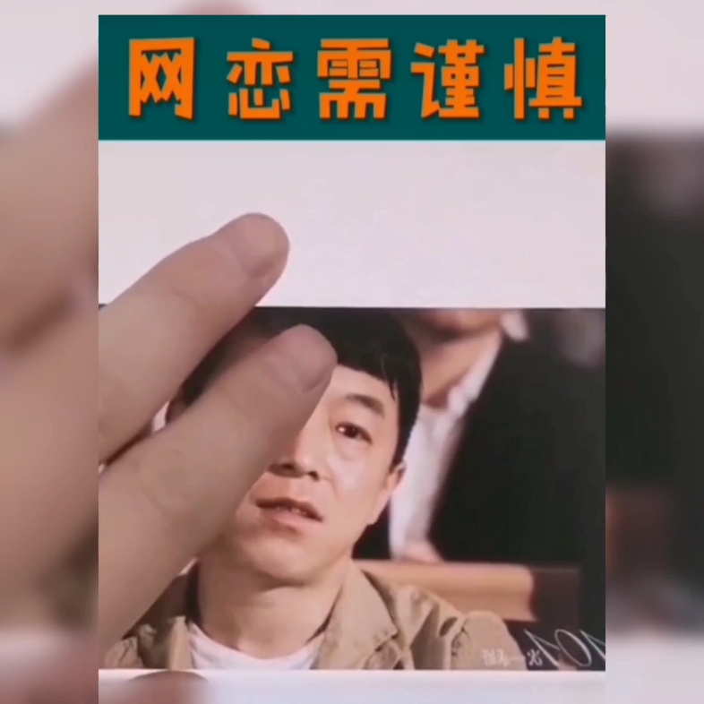 活动作品奶瓶特效谁用谁好看温馨提示网恋需谨慎