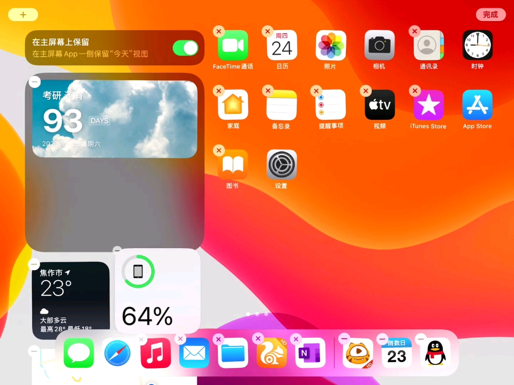 IPADOS14新功能之桌面插件岩石…哔哩哔哩bilibili