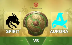 Скачать видео: 【TI13】小组赛 Spirit vs Aurora  9月5日