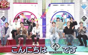 Download Video: 【TREASURE | 盒首中字】231029 トレバラ～TREASURE的综艺补习班