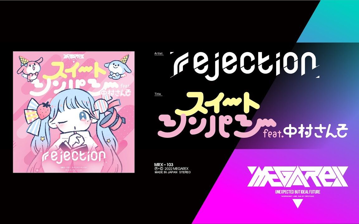 rejection  スイートシンパシー feat. 中村さんそ哔哩哔哩bilibili