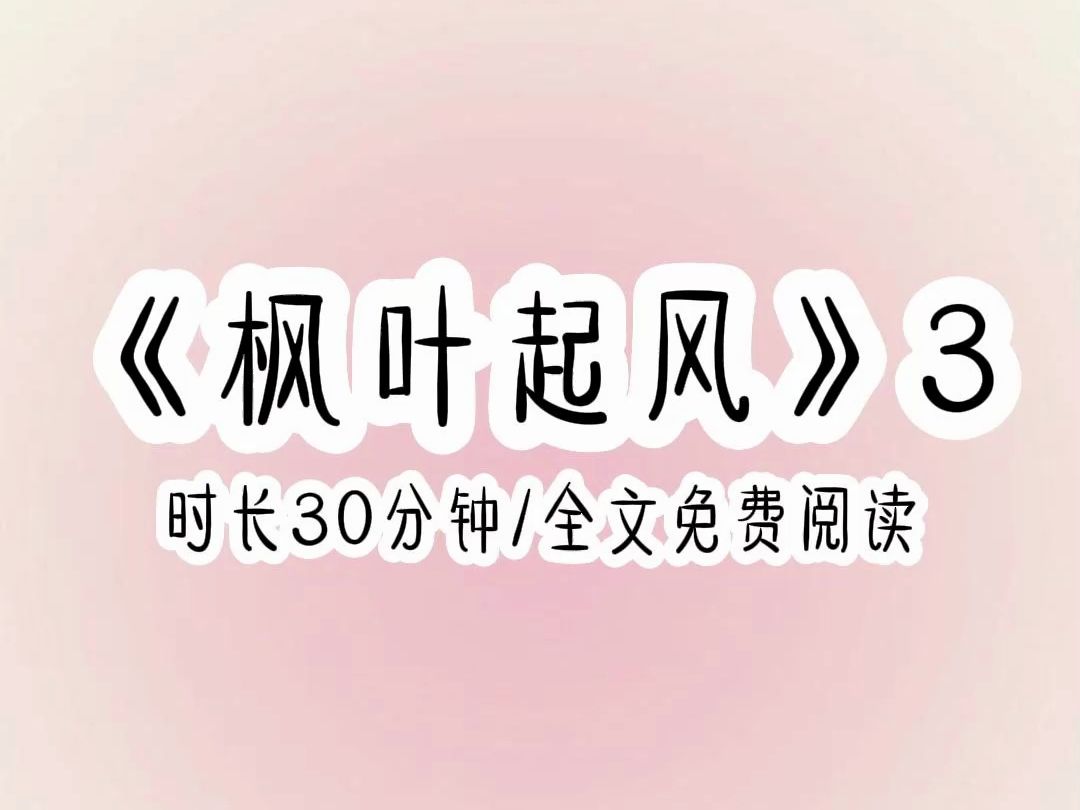 以为自己即将病死,没想到直接穿到盗墓笔记之中,肩负守护主角团的使命.枫叶起风第三集哔哩哔哩bilibili