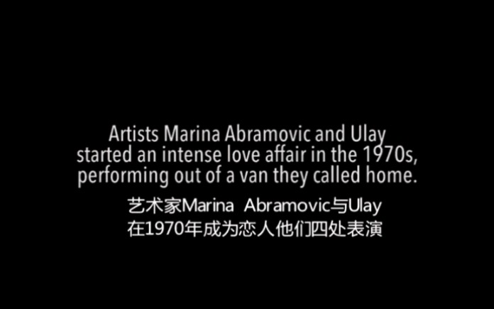 行为艺术家玛丽娜Abramovic和乌雷Ulay相恋了12年,最后他们以罗曼主义的方式结束,从万里长城的两端走向中间点给对方最后的拥抱.如今Ulay去世了....