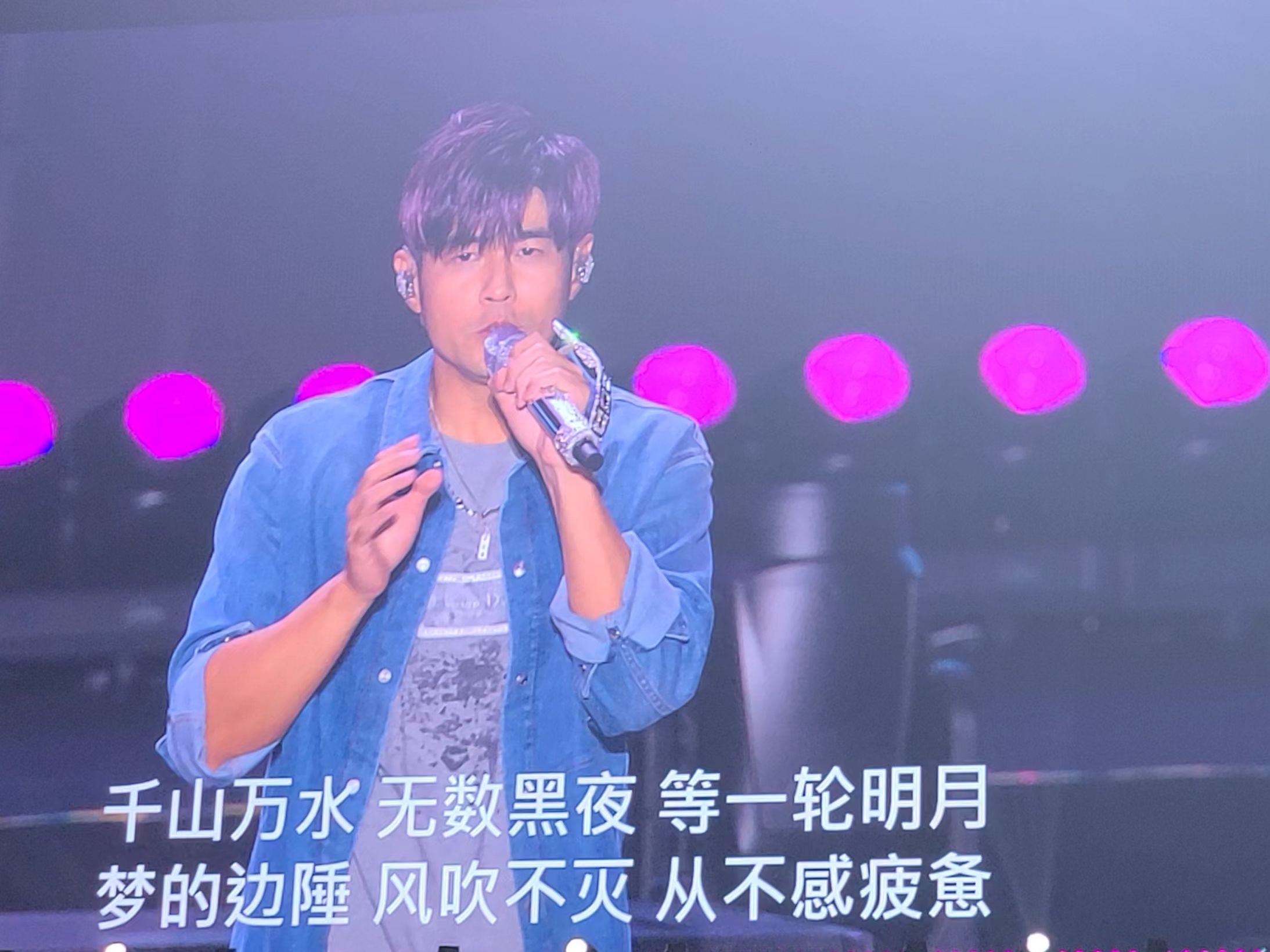 周董演唱会南京场 千山万水 08年以来的首唱 2024周杰伦嘉年华演唱会