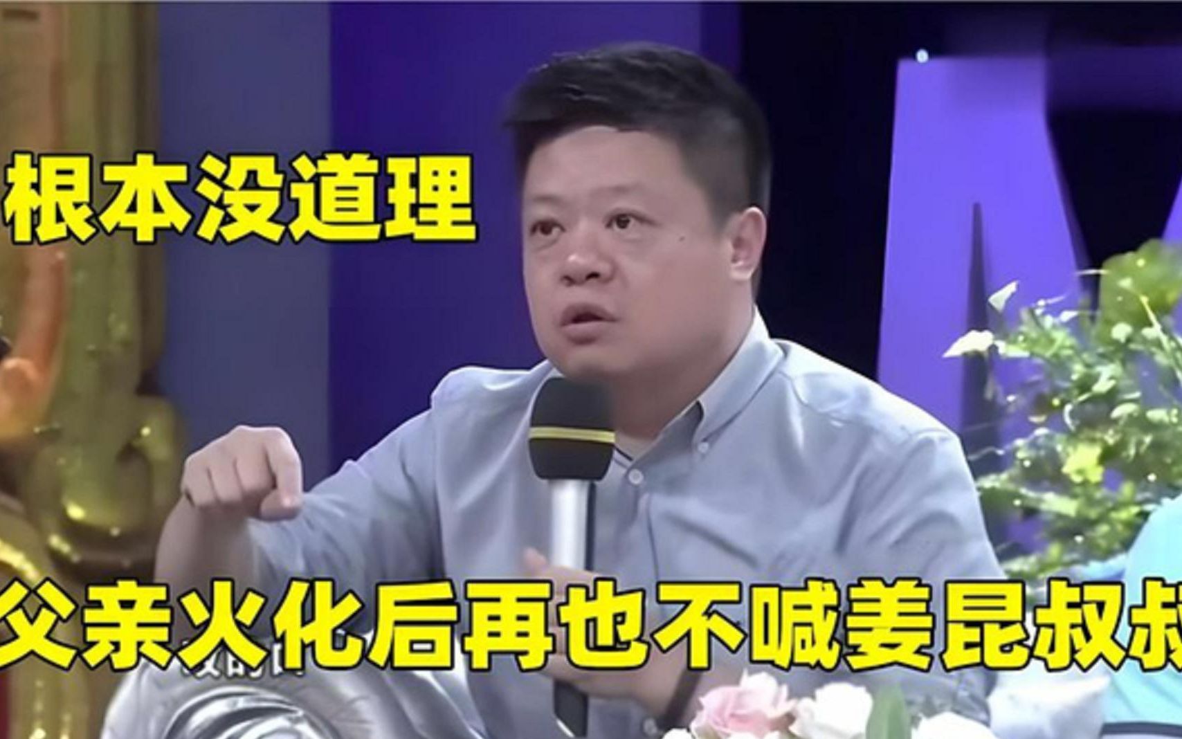 相声圈谈马季:马东在父亲死后拒绝喊姜昆叔叔,含眼泪回忆太伤感哔哩哔哩bilibili