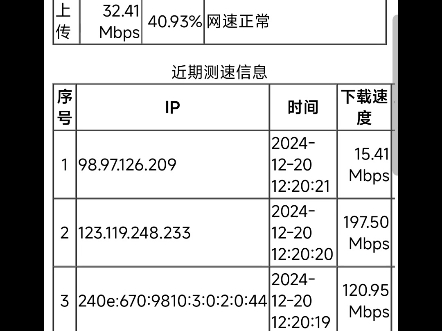 第一次在飞机上体验星链,看看网速怎么样哔哩哔哩bilibili