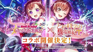 Poppin'Party×ときのそら hq720.jpg?sqp=-