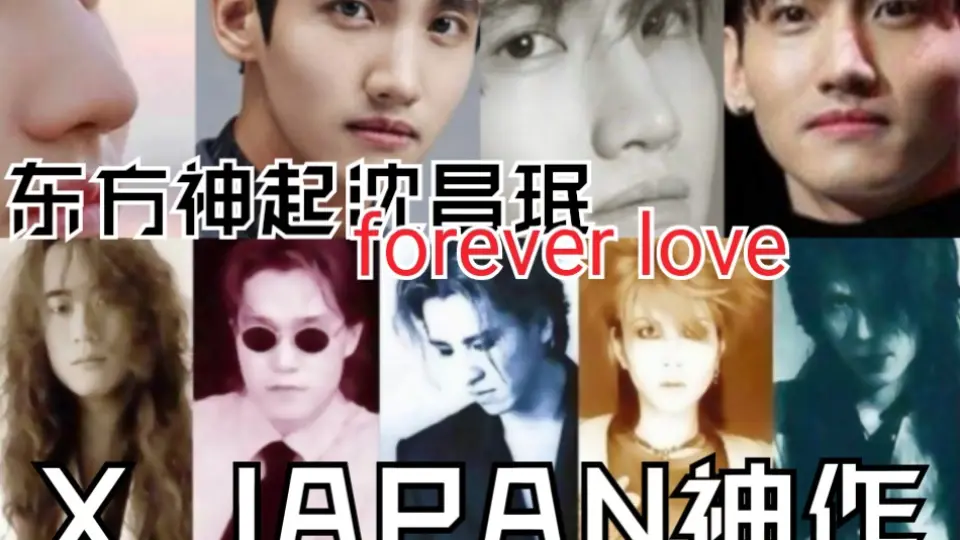 东方神起沈昌珉致敬xjapan，实力不容置疑《Forever love》后续还有