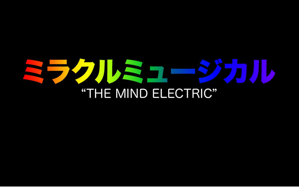 The Mind Electric 倒转音乐哔哩哔哩bilibili