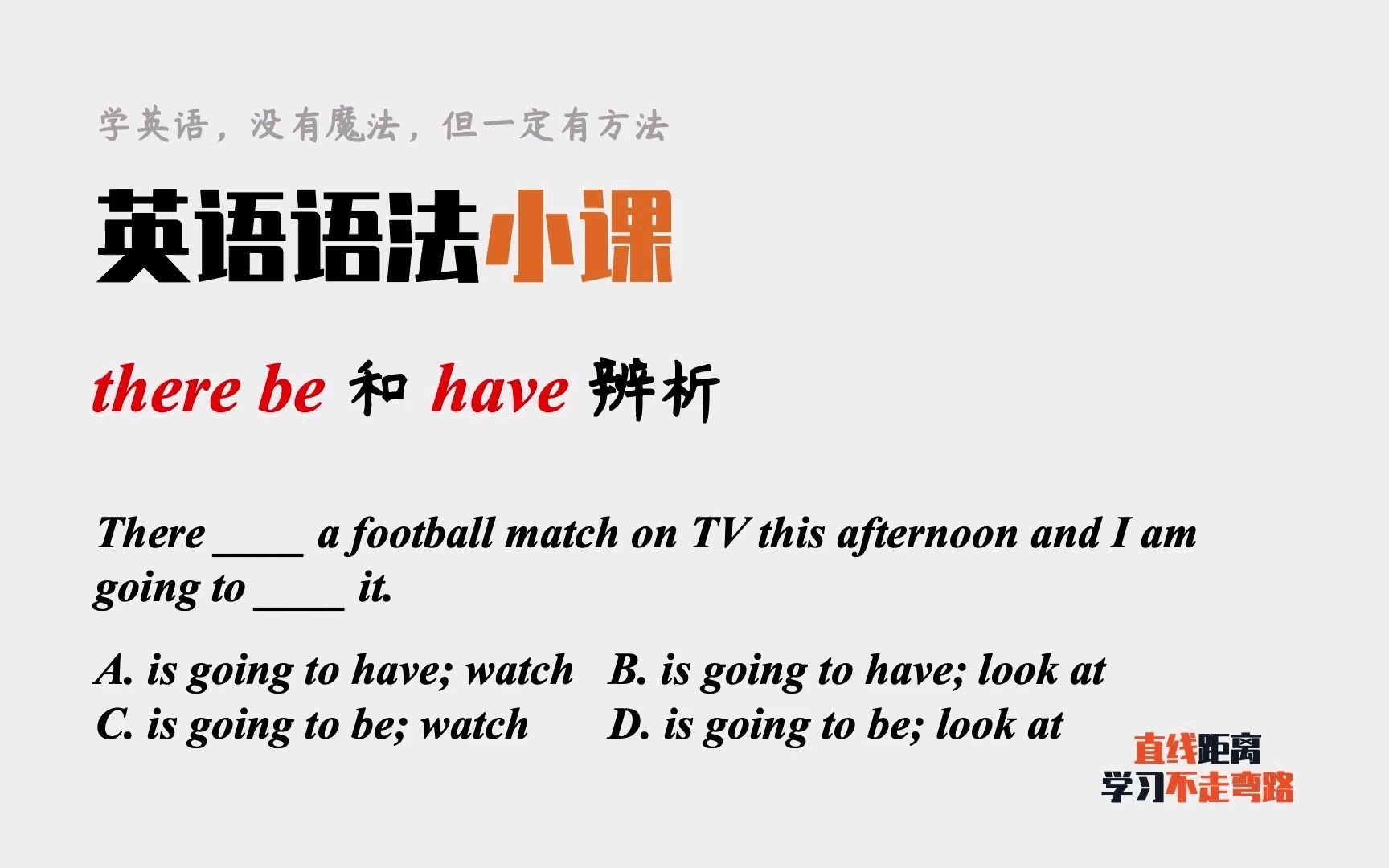 英语语法小课:there be和have都可以表示“有”,有什么区别?_哔哩哔哩_bilibili