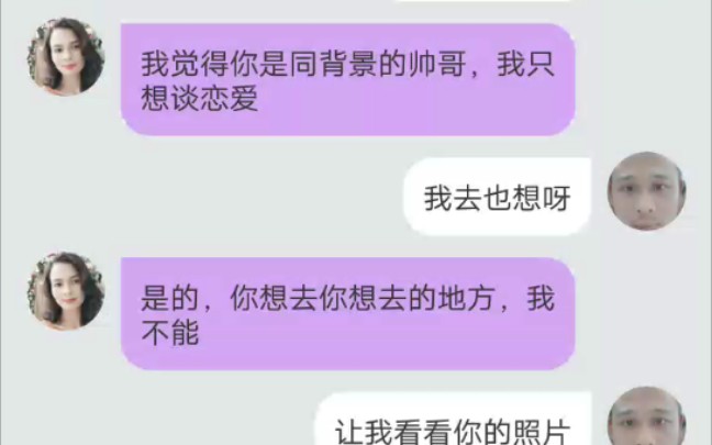 越南美女中国网络交友诈骗软件,有许多携带任务外籍女子以相亲为目的,骗人去缅甸北部诈骗公司.这款名为情盼还有一款越聊,我曾见过一越南翻译在...