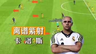 Download Video: efootball2025 越来越离谱的紫射