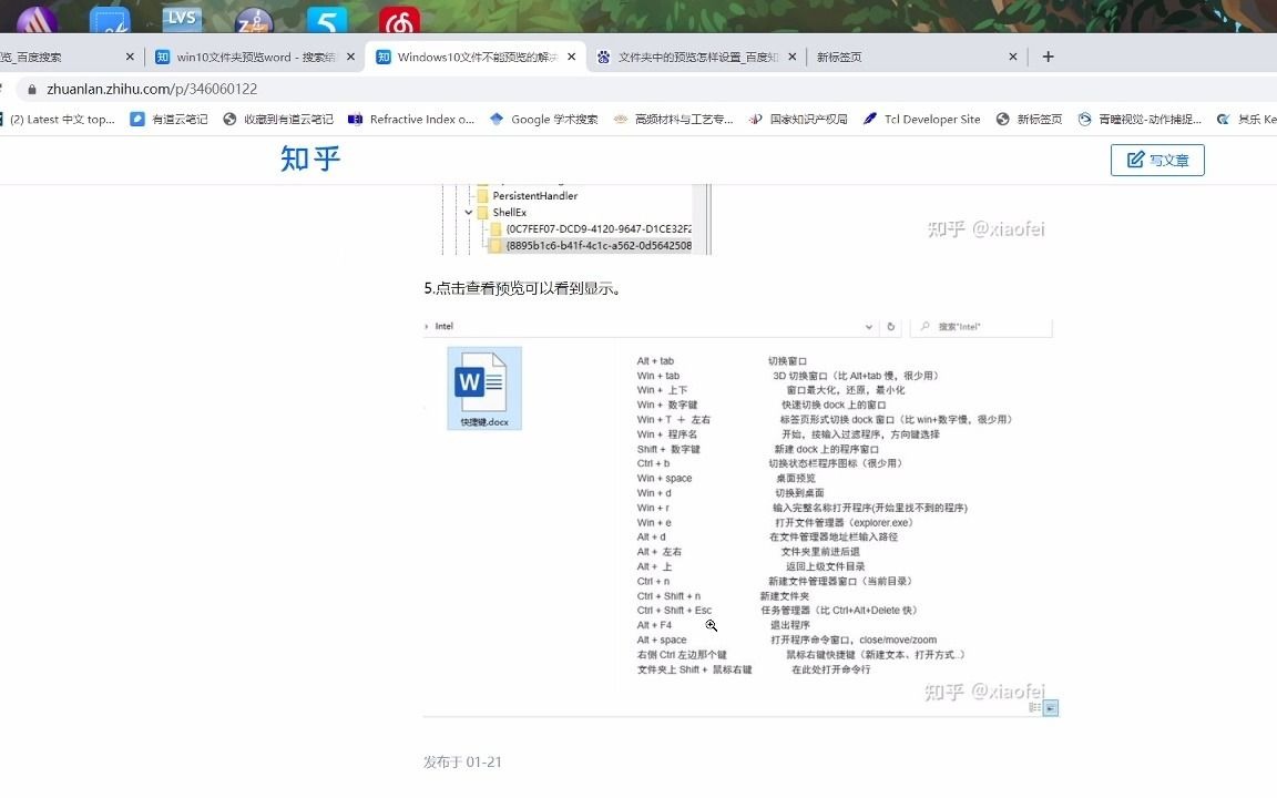 win10下在文件夹下设置office(以xlsx文件为例)文件的预览哔哩哔哩bilibili