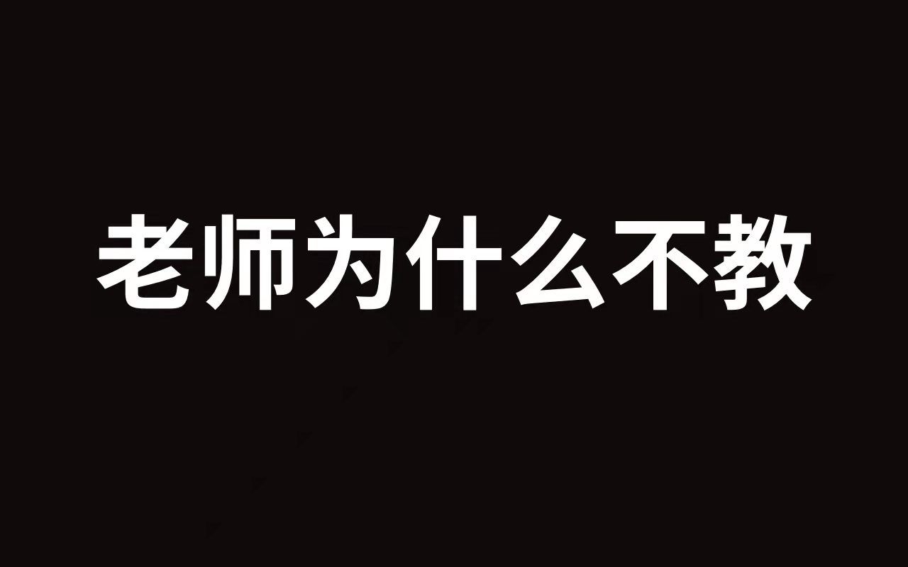 单词修真录之sist哔哩哔哩bilibili