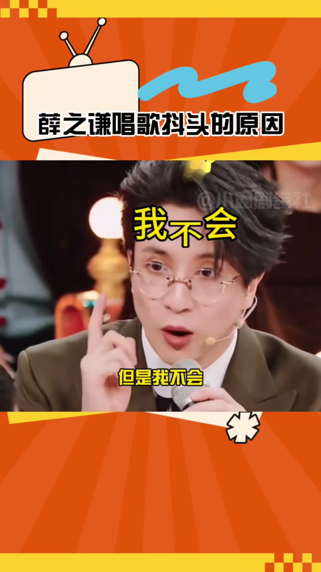 何炅为什么讨厌薛之谦