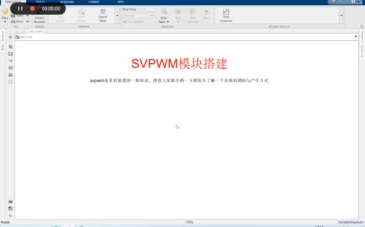 SVPWM模块搭建全过程(附原理分析)哔哩哔哩bilibili