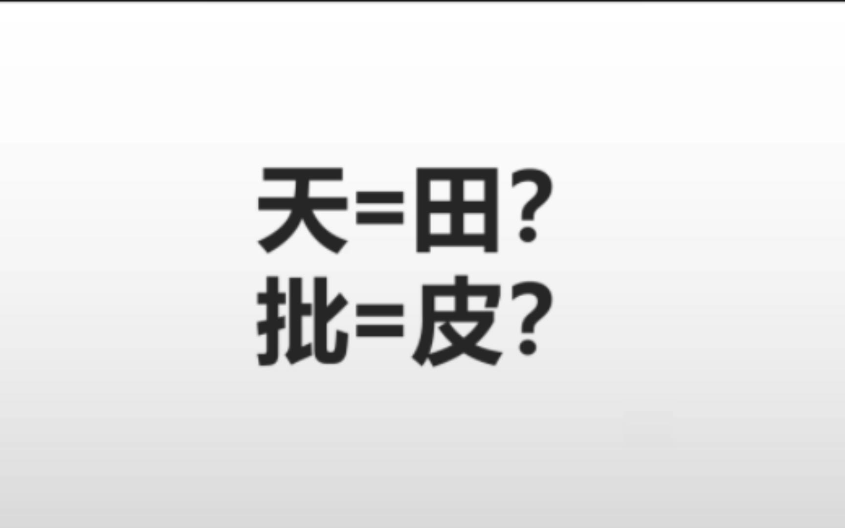 [图]【汉语地理】盘点平声不分阴阳的方言