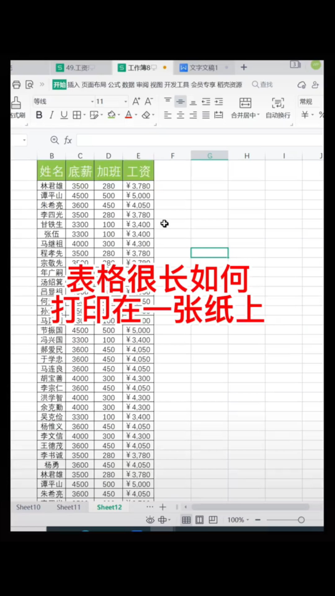 Excel技巧#表格很长如何打印在一张纸上?哔哩哔哩bilibili