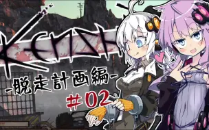 Download Video: 【Kenshi】奴隶剑士结月绁星＃02【VOICEROID实况】