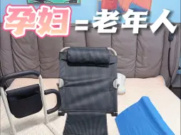 Video herunterladen: 看完就知道🤔孕妇用品原来这么鸡肋‼️