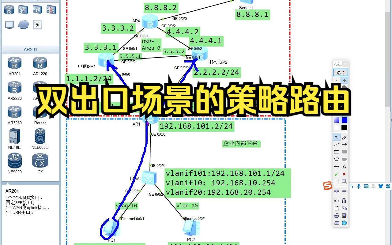 双出口场景的策略路由哔哩哔哩bilibili