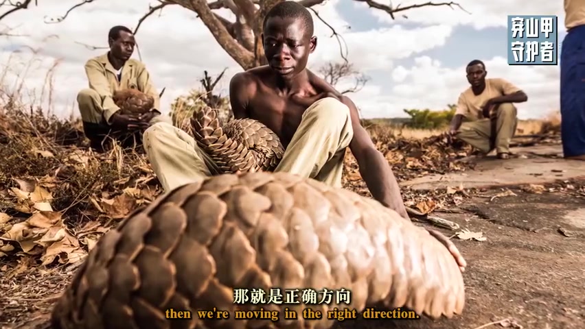 [图]穿山甲拯救者 The Pangolin Men