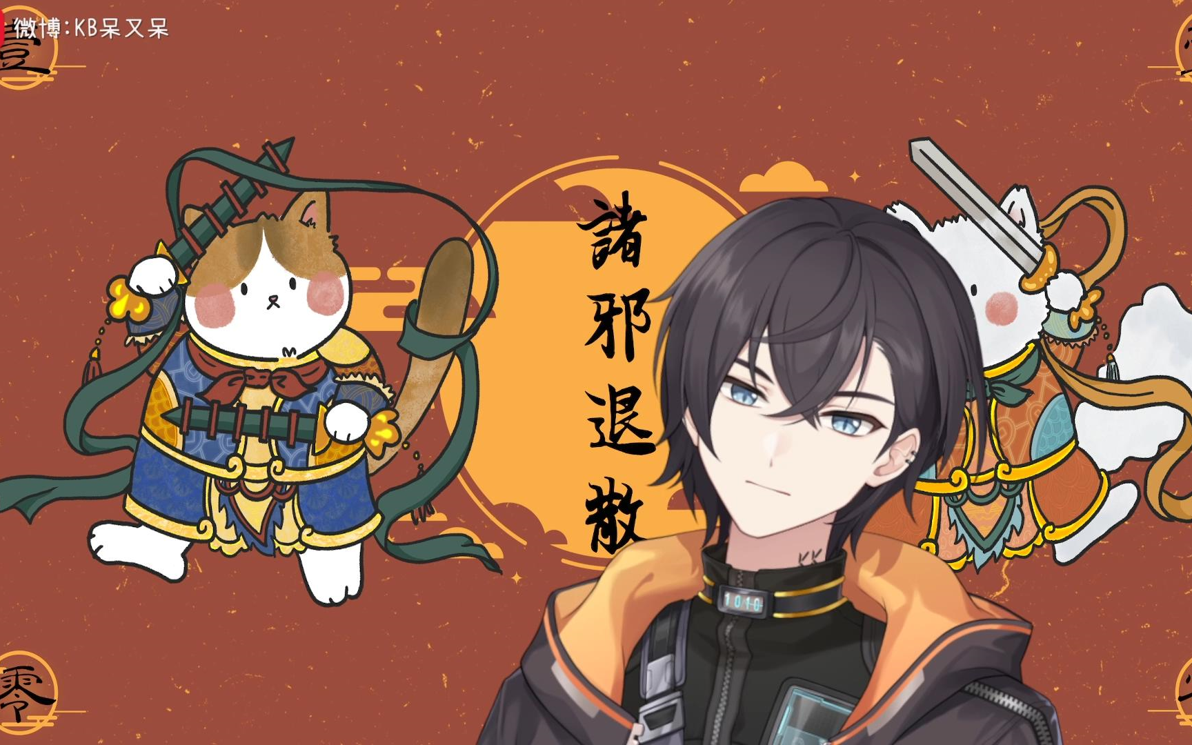 【kb呆又呆】20230122直播录屏 蛋仔派对,狼人杀