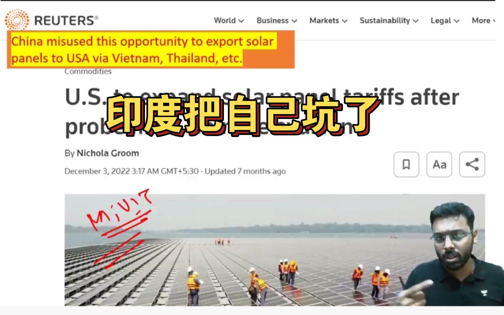 印度反倾销不让进口?中国太阳能电池板通过越南、新加坡等地大量出口印度,印度市场被“淹没”了,这下无语了,印网民热议哔哩哔哩bilibili