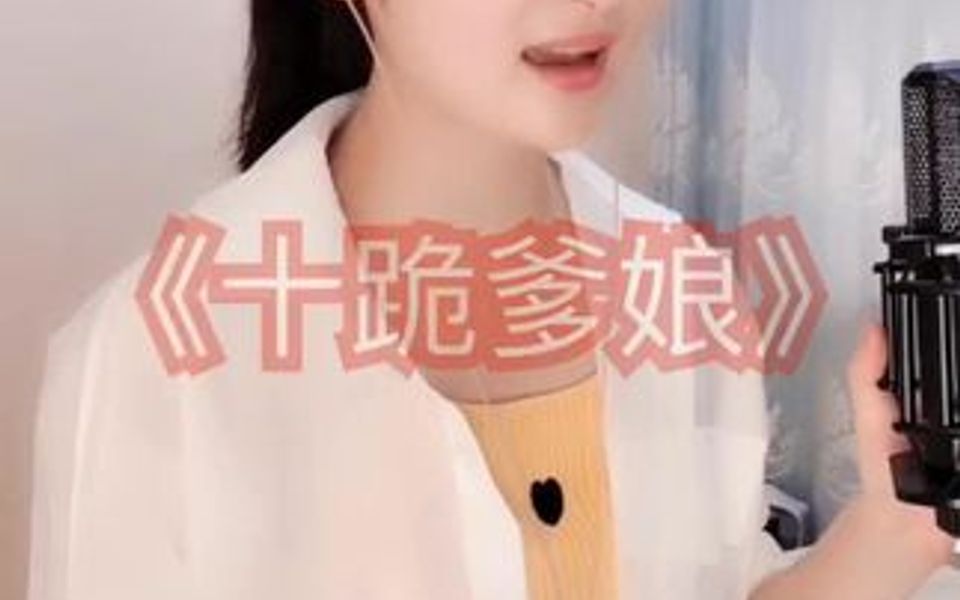 [图]歌名：十跪爹娘！送给全天呀所有当父亲的朋友们！记得父母的养育之恩！父母养我们小！我们养父母老……