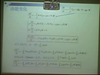 [图]大气动力学导论_魏科_中科大实景课堂——2008-2009 (23)