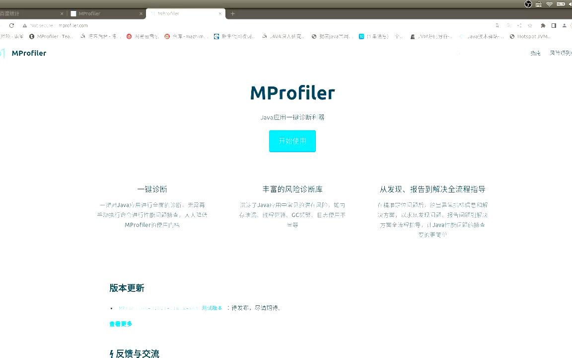 Java应用性能一键诊断利器MProfiler哔哩哔哩bilibili