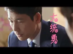 Download Video: 郑雨盛｜世界第一的大统勇先生