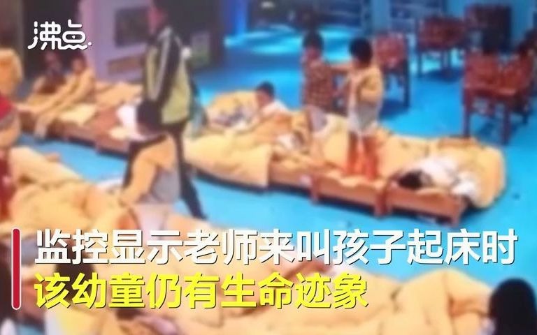 [图]湖南益阳4岁幼童幼儿园趴睡死亡 教育局：因为病情的意外情况死