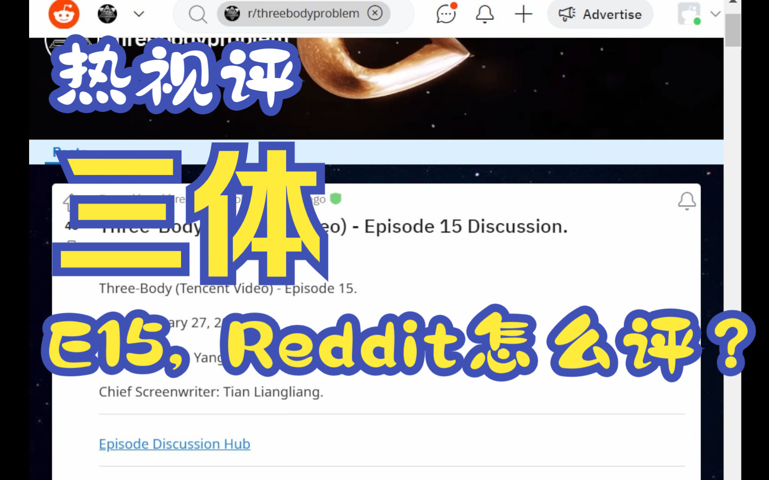 [图]三体E15，Reddit怎么评？