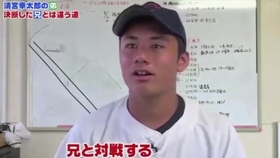 荒木大辅 哈姆二军监督 解说清宫幸太郎在职棒是否通用 育成方法 哔哩哔哩 つロ干杯 Bilibili