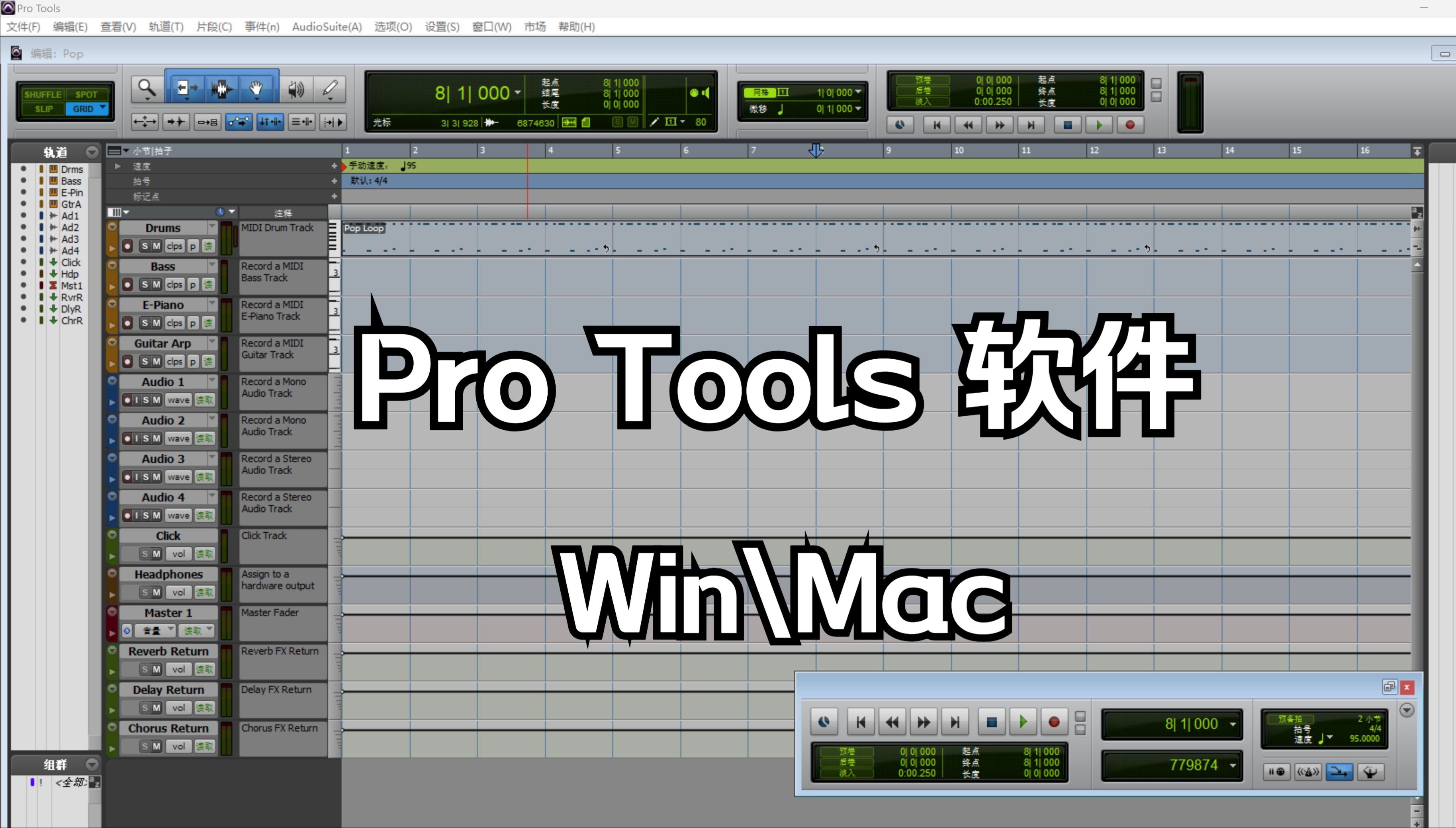 Pro Tools 软件专业中文版的下载安装教程!!!哔哩哔哩bilibili