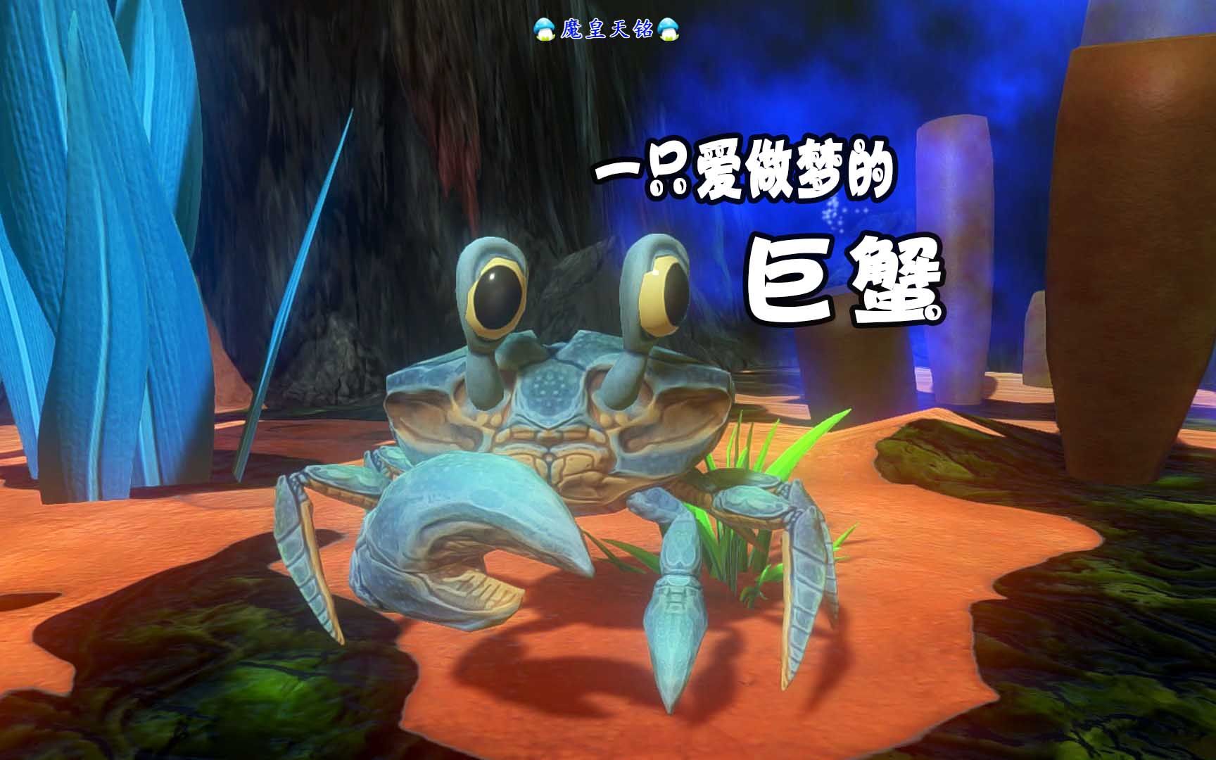 天铭 海底大猎杀 第二季 189 砖家认为螃蟹做梦,地球毁灭!