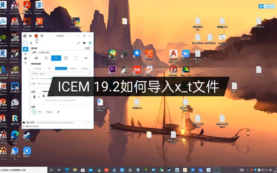 ICEM19.2如何导入xt文件哔哩哔哩bilibili