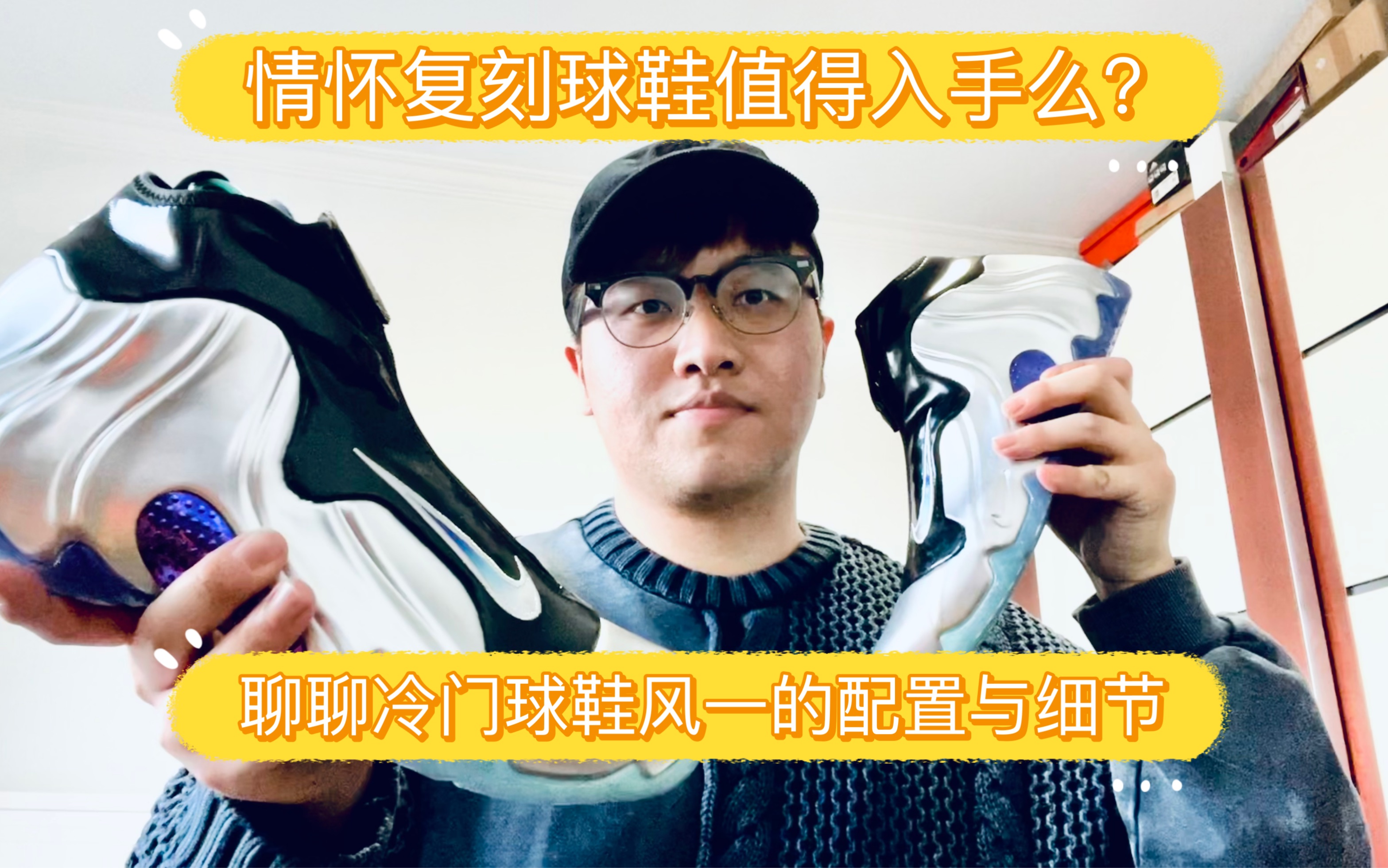 Nike的情怀复刻篮球鞋值得入手么?聊聊冷门球鞋Air Flight posite风一的配置与穿着感受哔哩哔哩bilibili