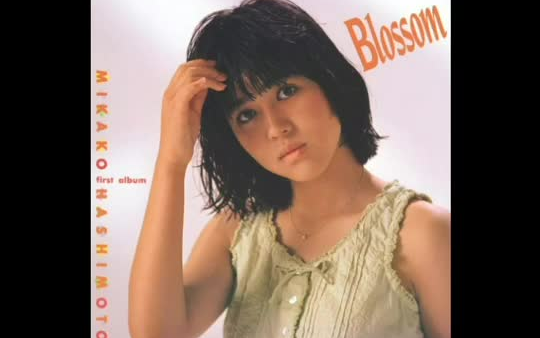 专辑]橋本美加子Mikako Hashimoto - Blossom (1985)_哔哩哔哩_bilibili