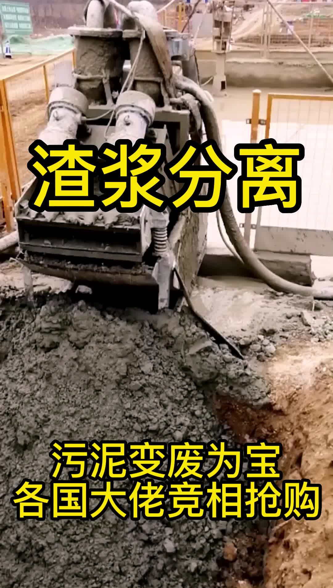 泥沙分离器的制作方法图片