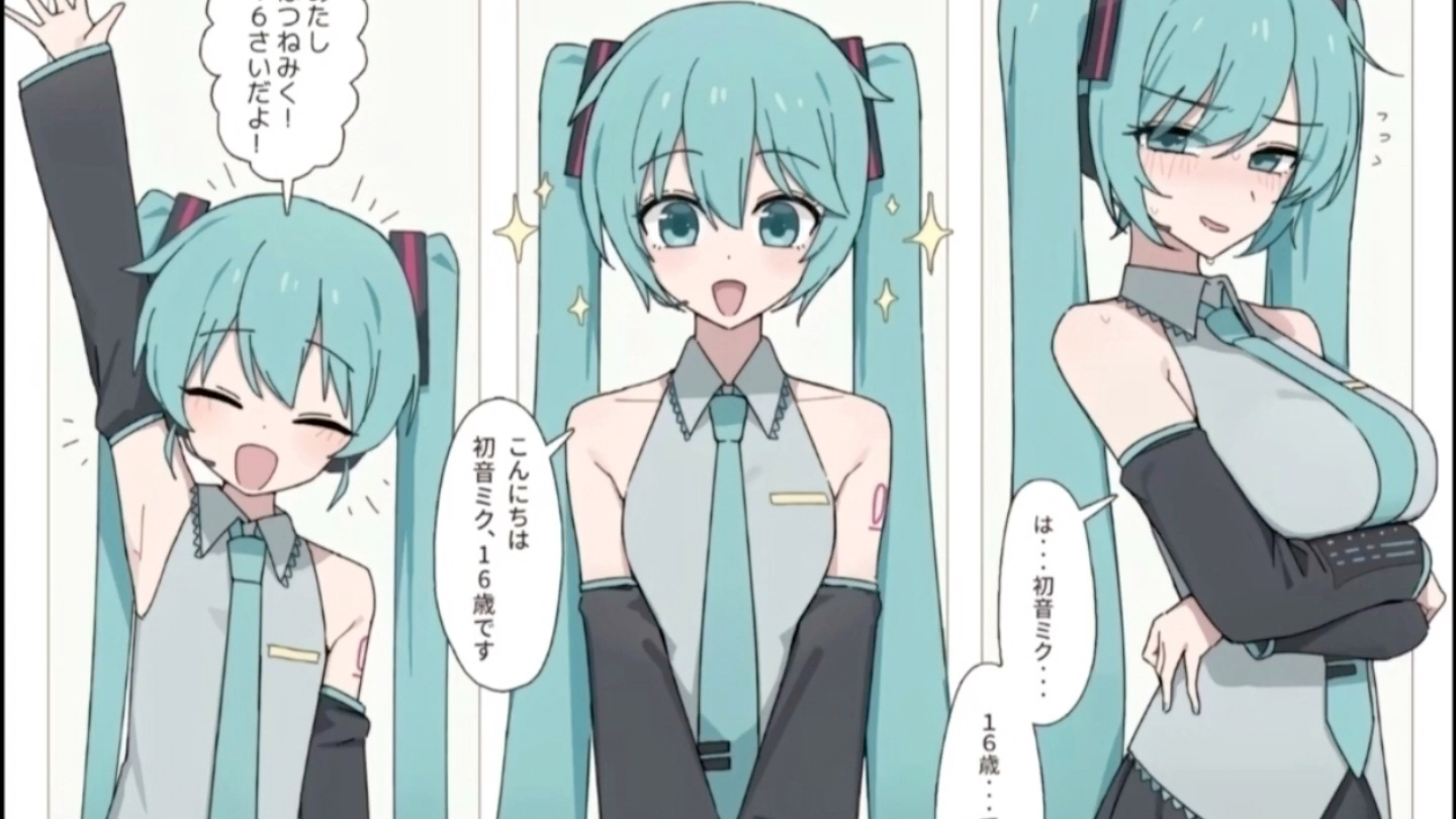 初音和绊爱梗图图片