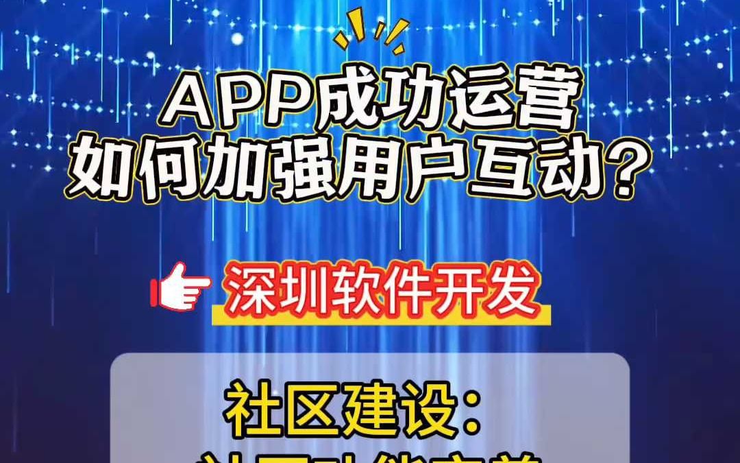 APP成功运营,如何加强用户互动?哔哩哔哩bilibili