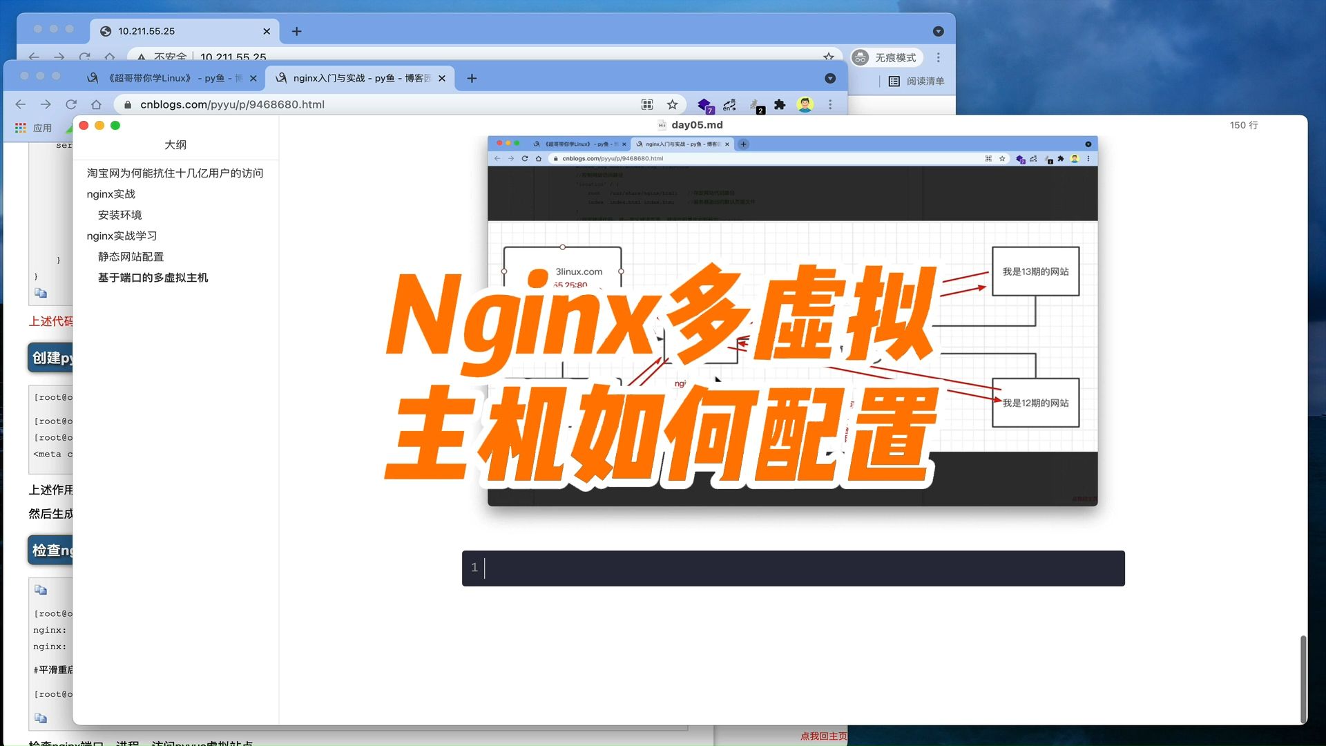 Nginx基于端口的,多虚拟主机该如何配置哔哩哔哩bilibili