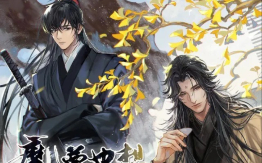 【广播剧】魔尊也想知道!7——8
