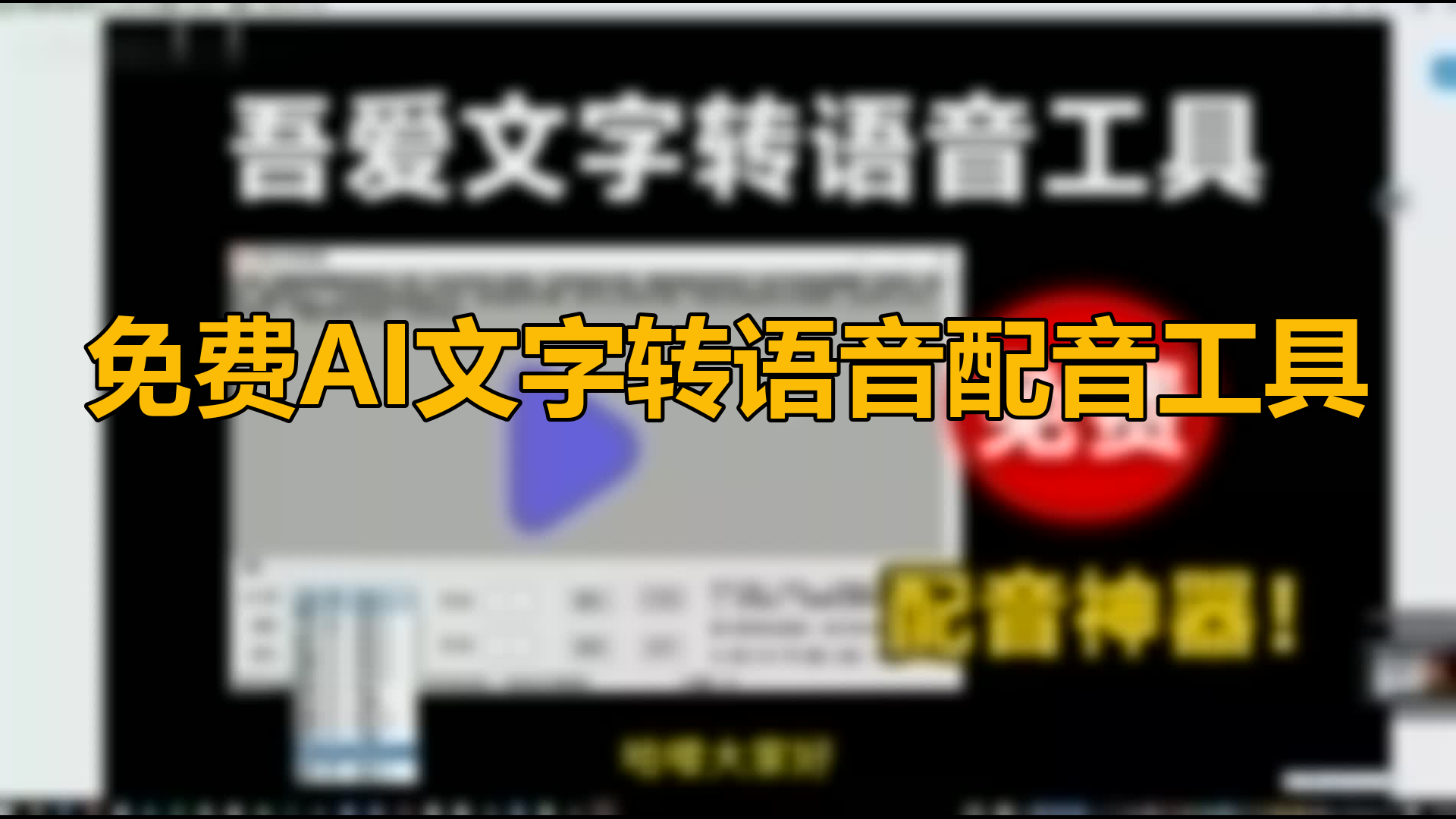 文字转语音到电话机(接电话语音转文字)