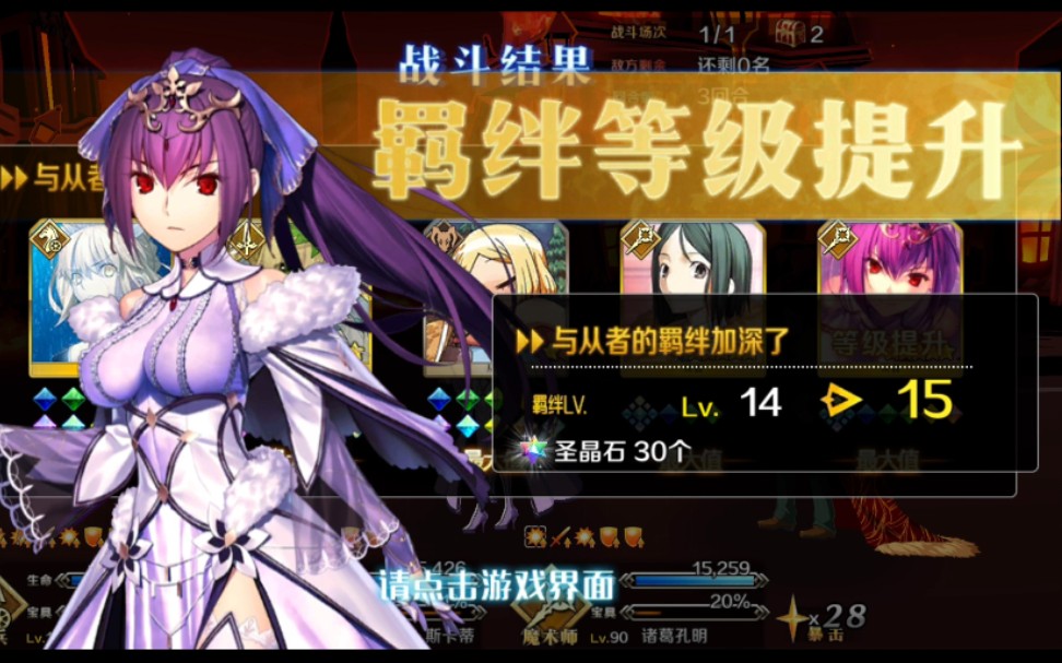 【FGO】国服 把FGO打通关肝穿了是什么体验?英灵全图鉴 满梦火满羁绊 打穿游戏毕业纪念 厨力放出水骑呆3t 事件簿高难哔哩哔哩bilibili