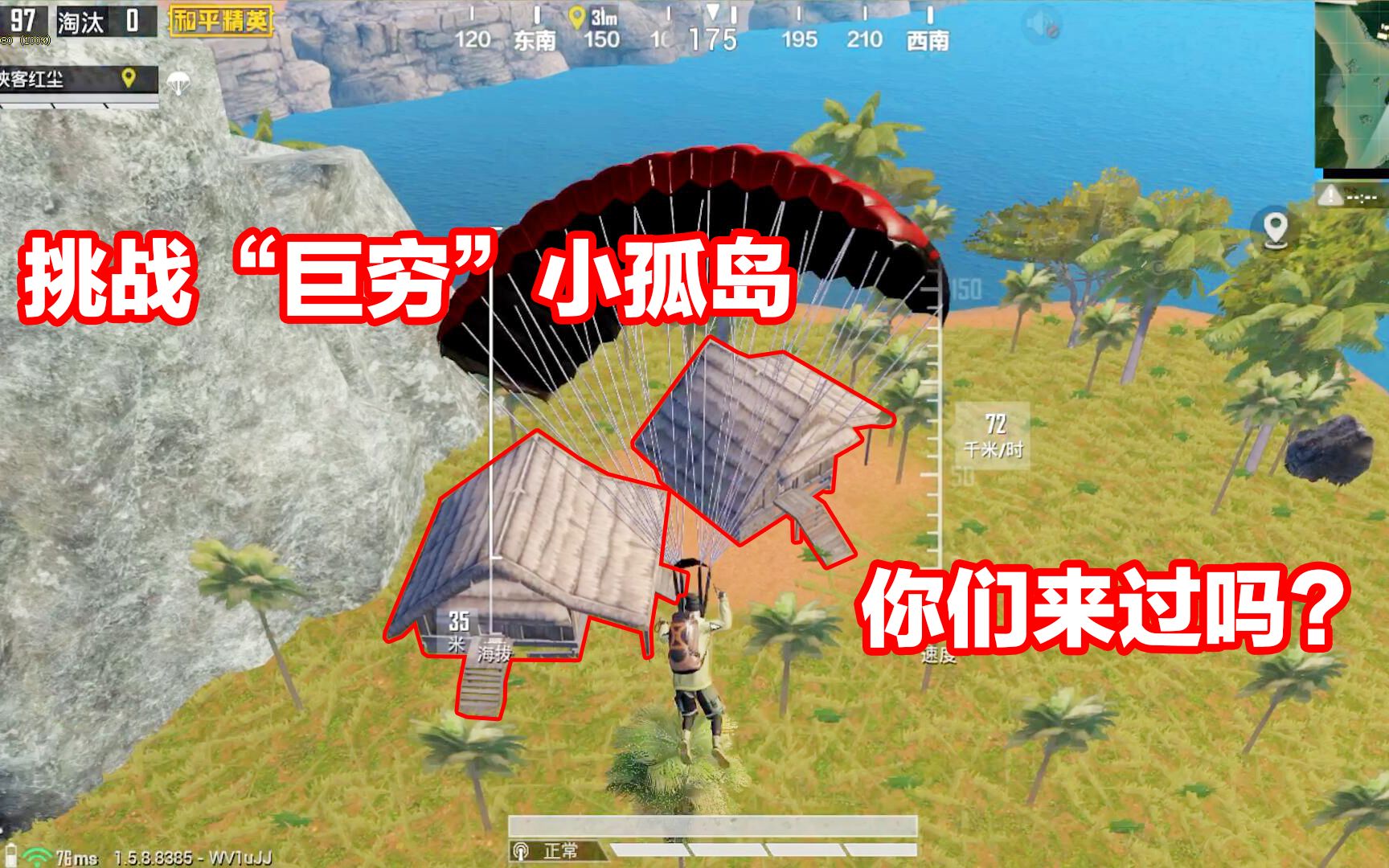 侠客红尘:探索"巨穷"小孤岛,冲锋枪 一级甲,还能再穷点吗?