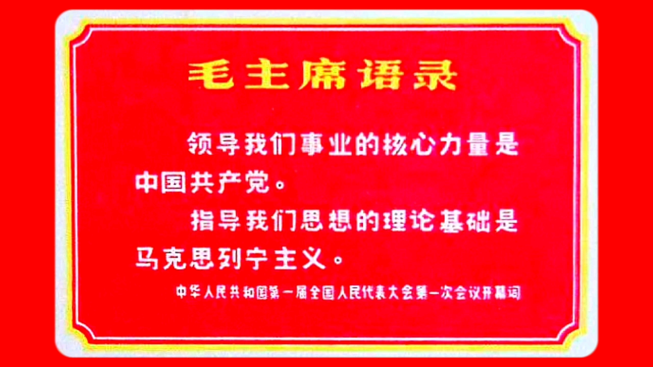 [图]领导我们事业的核心力量·铜管乐